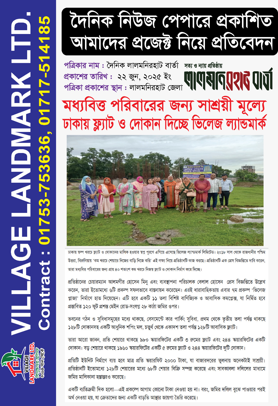 News 6