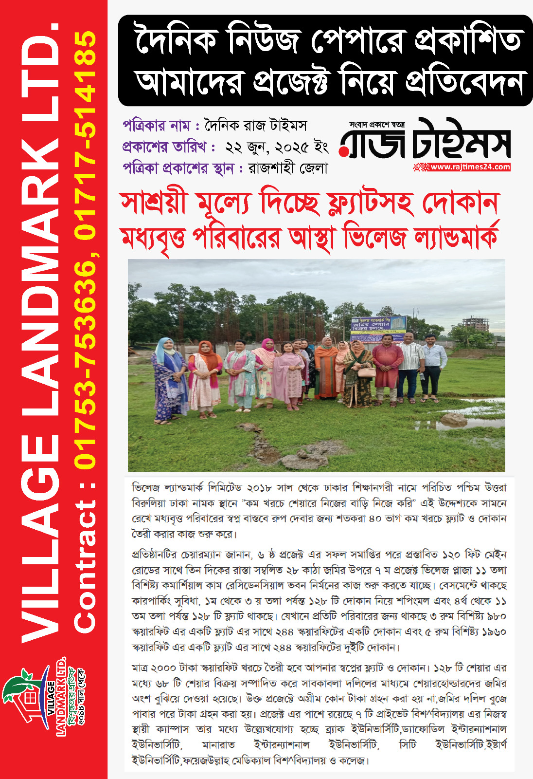 News 7
