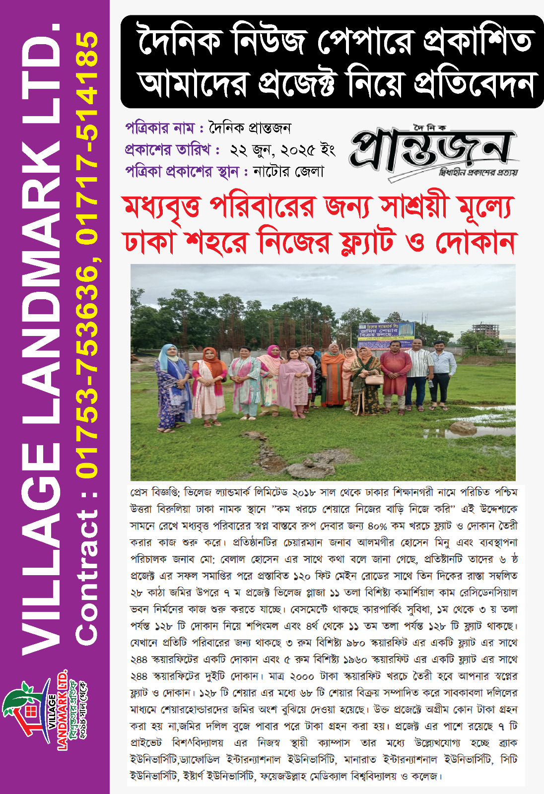 News 7