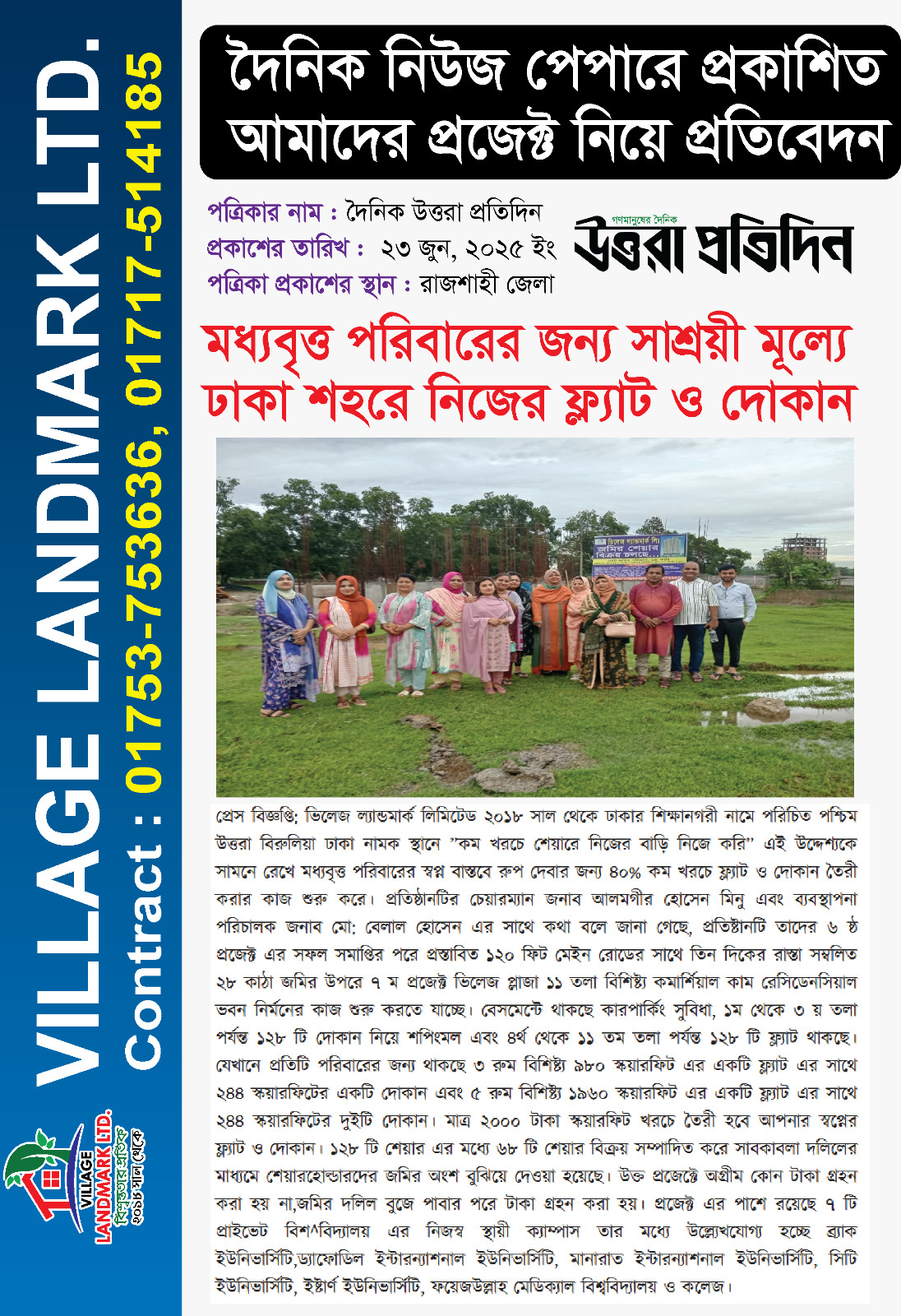 News 7